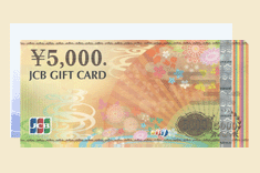 【新券】JCBギフトカード5000円券(1枚単位での販売)