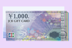 【新券】JCBギフトカード1000円券(1枚単位での販売)